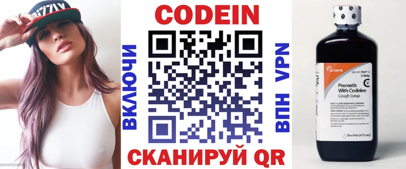 Купить закладки  Петрозаводск  Кодеин Purple Drank 